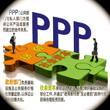 财*部出台PPP新规5月1日起施行