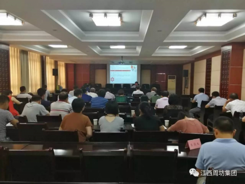 要闻｜周坊集团旗下激石基金受邀参加万载县PPP与产业基金专题培训会